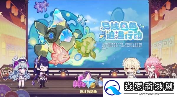 原神5.4版本前瞻节目兑换码及内容汇总