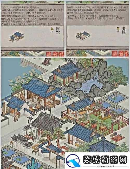 江南百景图东南西北连线挑战