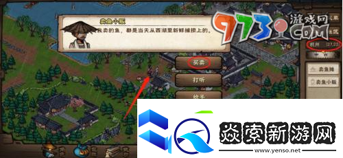 烟雨江湖鲫鱼怎么获取