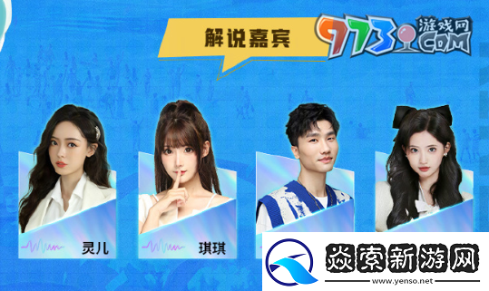 王者荣耀2024电竞派对音乐节嘉宾有谁