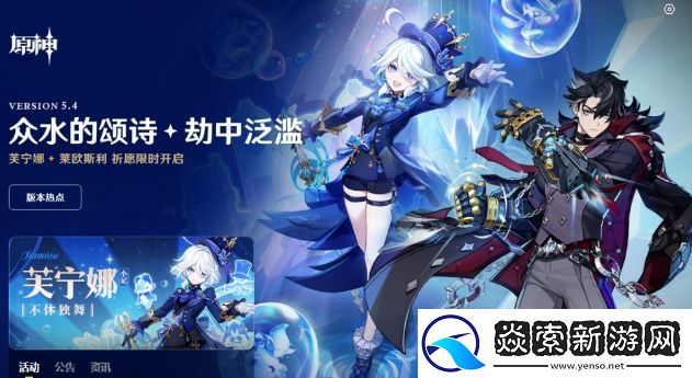 原神5.5卡池调整!玩家们不淡定