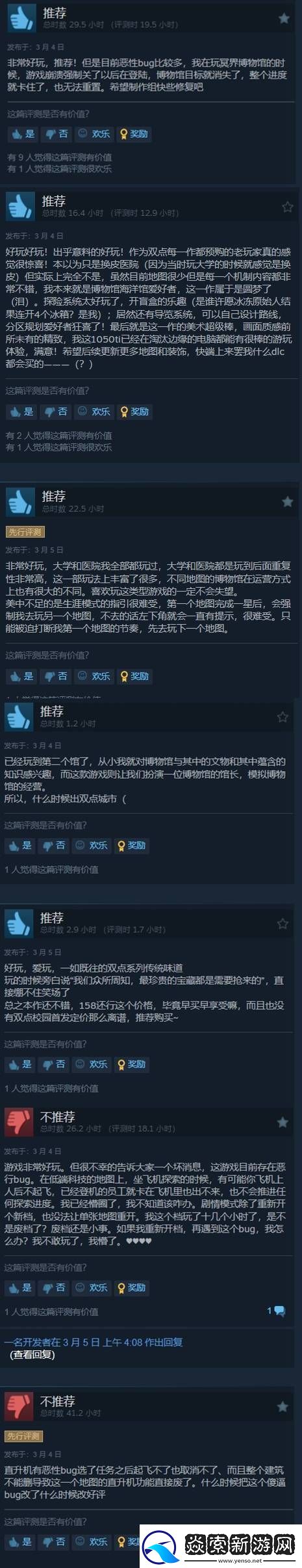 双点博物馆Steam好评如潮！延续系列一贯风格