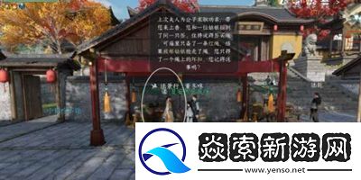 逆水寒手游逃婚记任务完成攻略图文一览