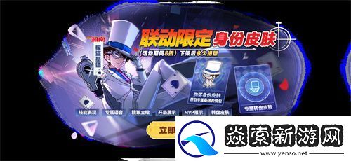 新角色教父上线