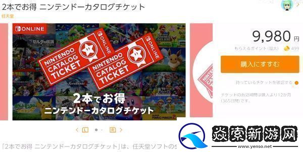 Switch游戏兑换券怎么兑换游戏