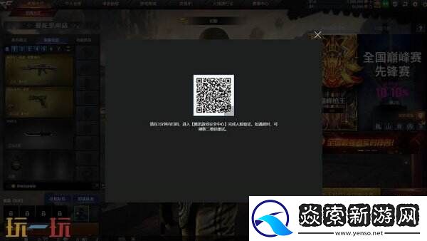 CF穿越火线3月4日更新公告汇总