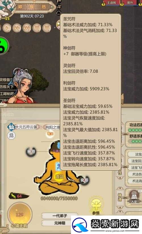 如何在了不起的修仙模拟器中高效获取珍稀天材地宝赭黄精