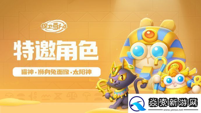 保卫萝卜4法老归来第16关攻略