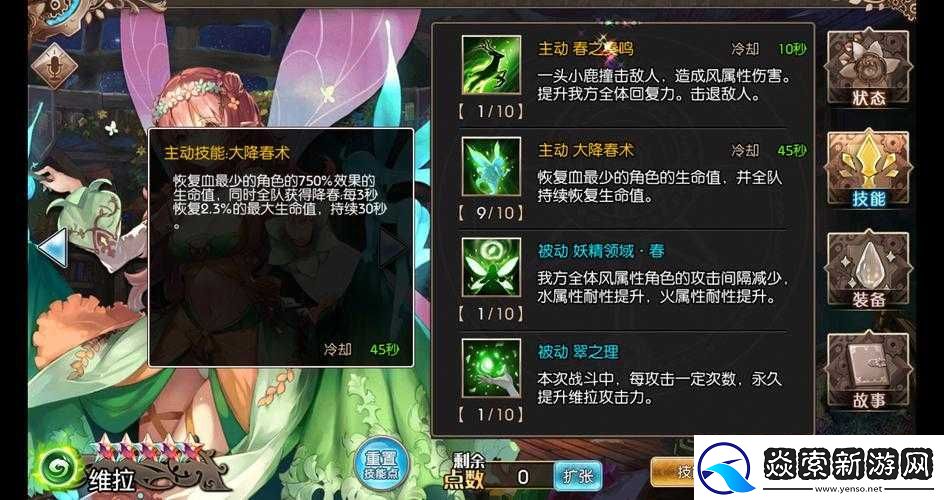 苍蓝境界五星维拉究竟值不值得培养