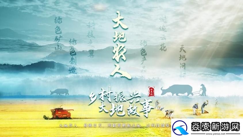 大地资源二中文在线观看免费高清