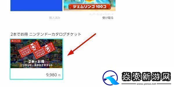 Switch游戏兑换券怎么兑换游戏