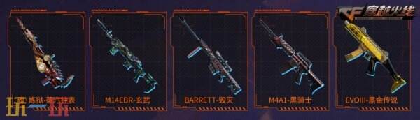 CF穿越火线联动快手游戏开启火线计划！免费获取御·炼狱