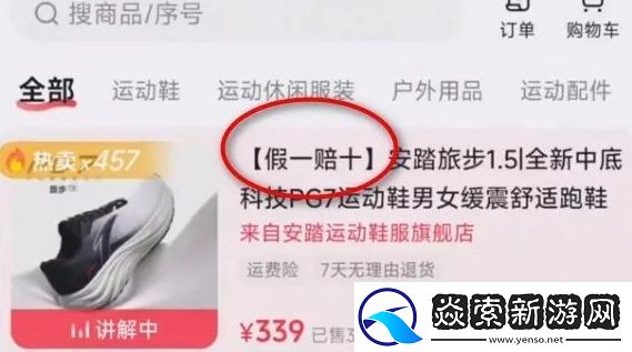 带货牛肉卷翻车