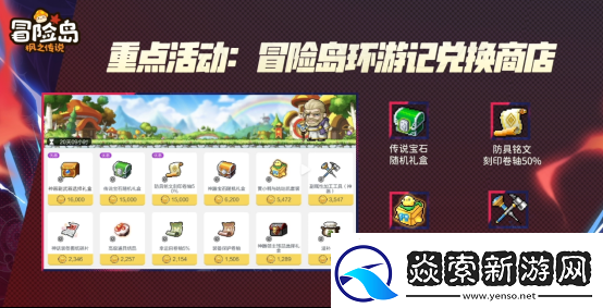 冒险岛枫之传说新版本暗影双刀上线