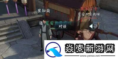 逆水寒手游逃婚记任务完成攻略图文一览