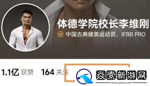 千万网红李维刚再度归来