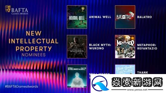 英国BAFTA游戏提名公布