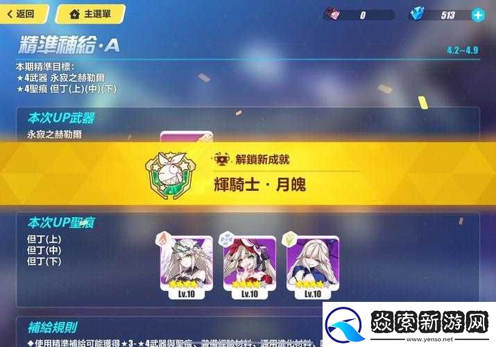 崩坏3角色试用卡究竟是什么