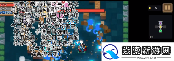 元气骑士武器强度解析