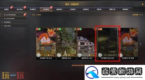 CF穿越火线3月4日更新公告汇总