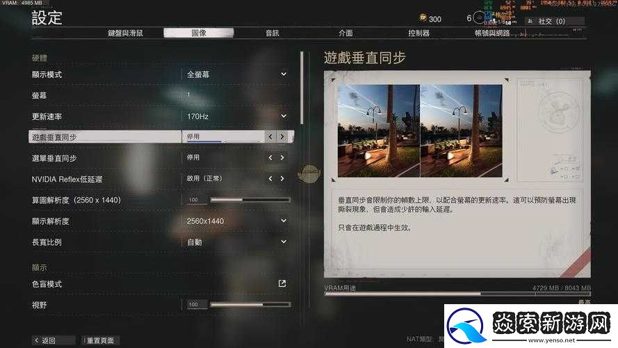 使命召唤17画面如何设置最佳