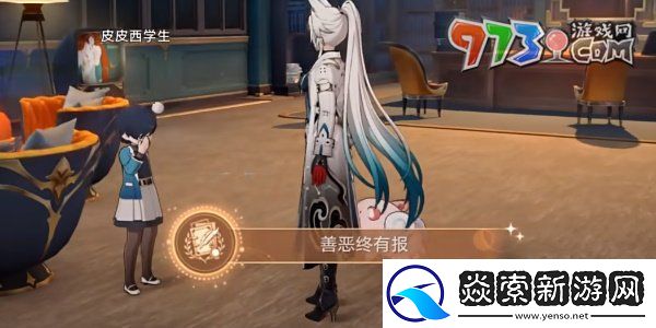 崩坏星穹铁道2.6善恶终有报成就怎么获得