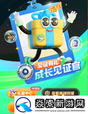 王者荣耀新版成年礼包在哪领