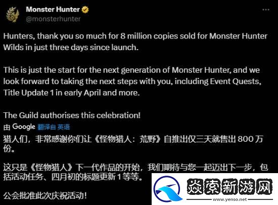 卡普空庆贺怪物猎人