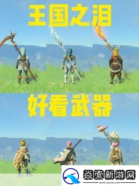 塞尔达王国之泪大鹫弓终极获取秘籍驰骋海拉鲁的必备神器！