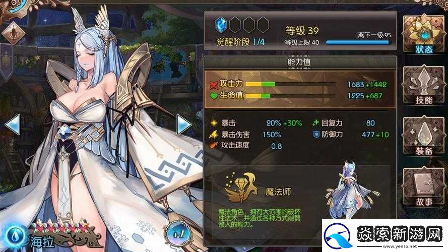 苍蓝境界中的蕾欧奈究竟如何