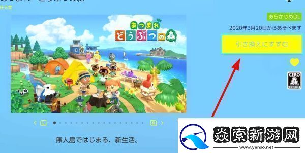 Switch游戏兑换券怎么兑换游戏