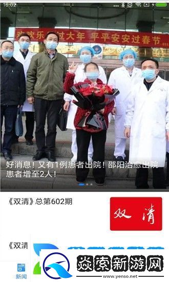 掌上双清app下载安装