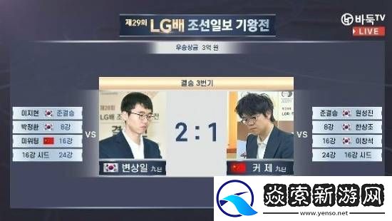 柯洁回归直播泪洒当场