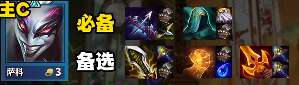 金铲铲之战辛迪加刺客玩法攻略