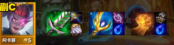 金铲铲之战辛迪加刺客玩法攻略