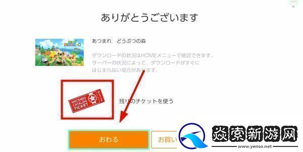 Switch游戏兑换券怎么兑换游戏