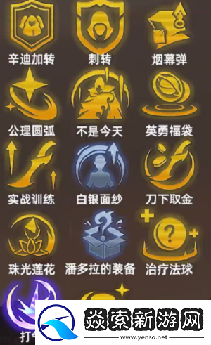 金铲铲之战辛迪加刺客玩法攻略