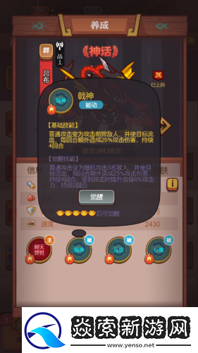 咸鱼之王觉醒技能怎么解