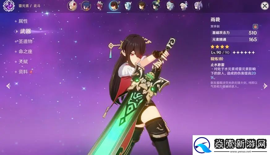 原神达成北斗邀约成就条件一览