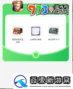 王者荣耀新版成年礼包在哪领