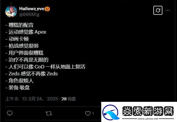 杀戮空间3封测玩家锐评新作