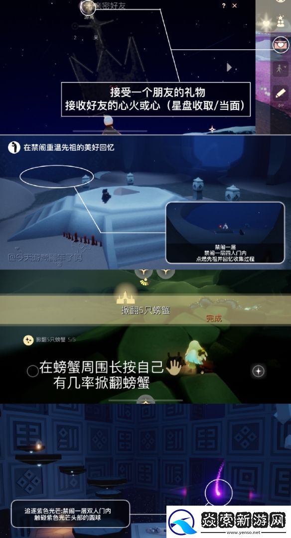 光遇11月28日每日任务完成攻略2023