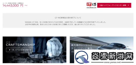 一代战神日产GT