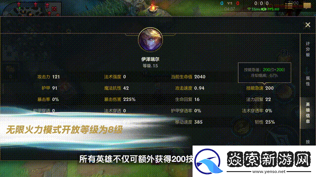 英雄联盟手游无限火力模式怎么玩