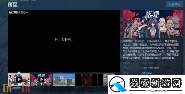 回合策略冒险RPG落星现已上线试玩demo