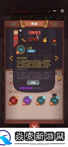 咸鱼之王觉醒技能怎么解