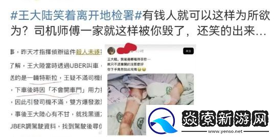 王大陆交500万保释金