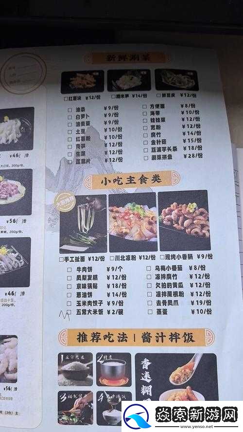 天涯明月刀手游中白雪鸡食谱如何获取