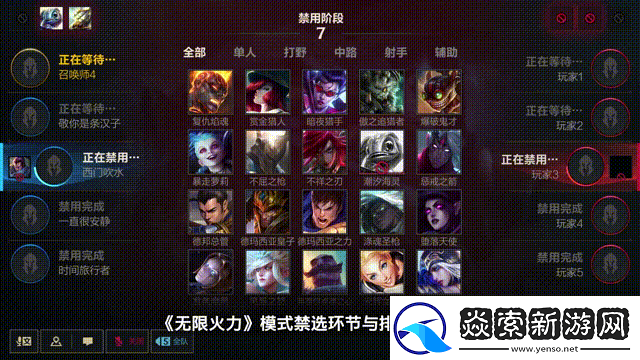 英雄联盟手游无限火力模式怎么玩