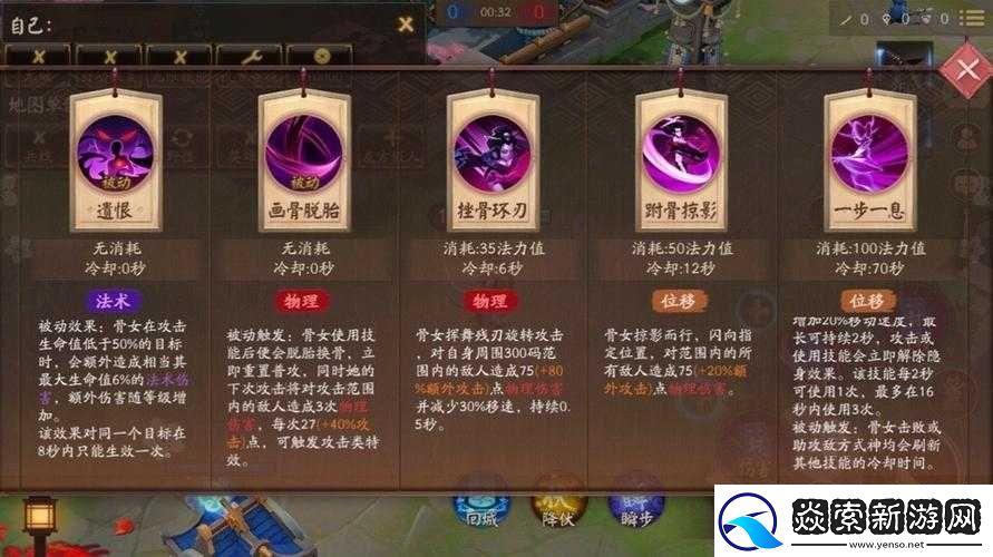 决战平安京骨女如何加点才能打造最强幽魂